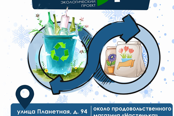 И снова ВторСбор