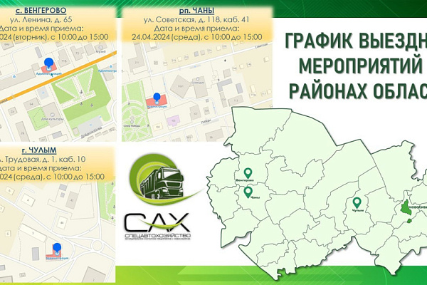 Выездные мероприятия