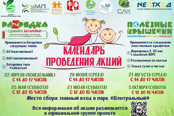 Экомобиль МУП «САХ» снова в деле