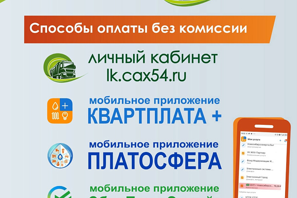 Куда направляются средства, собранные с потребителей по квитанциям «Обращение с ТКО»?