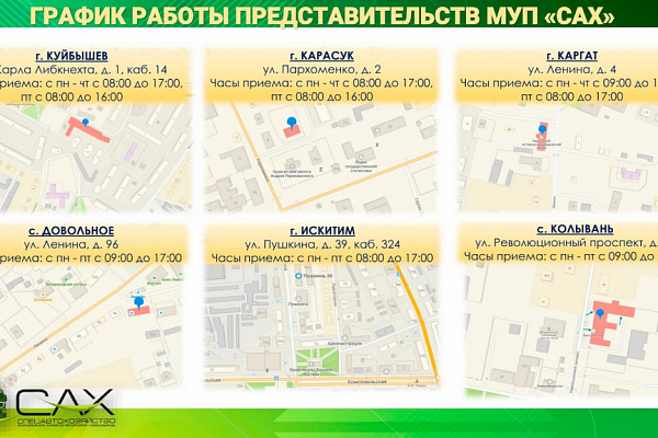 Регоператор проводит серию выездных встреч с населением