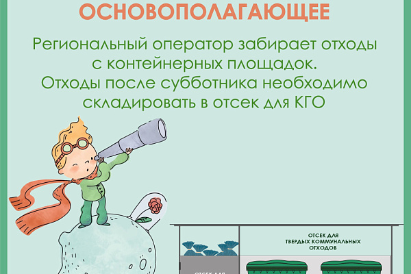 Как упаковать отходы после субботника?