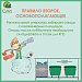 Как упаковать отходы после субботника?
