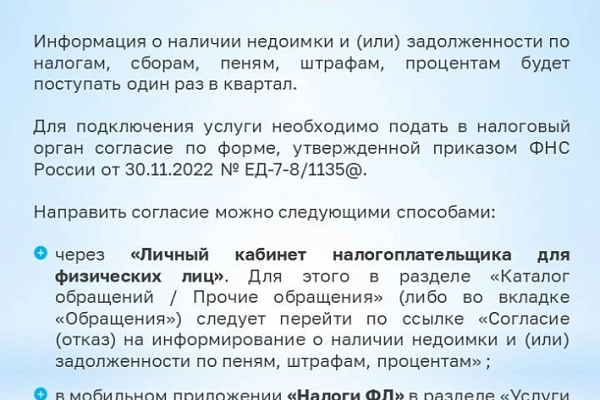 Сведения о налоговой задолженности получите в МФЦ