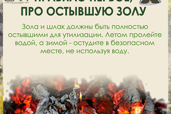 Из-за тлеющей золы загорелись два мусоровоза