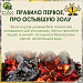 Из-за тлеющей золы загорелись два мусоровоза